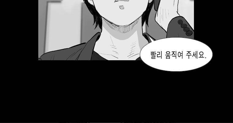연무 27화 89