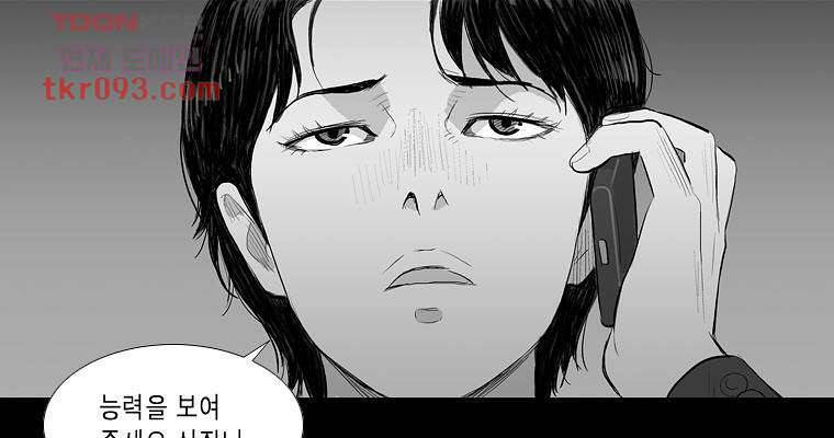 연무 27화 90