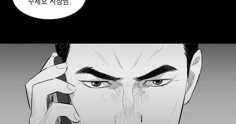 연무 27화 91