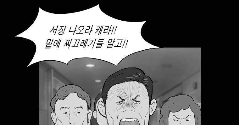 연무 27화 95