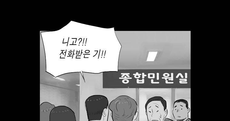 연무 27화 97