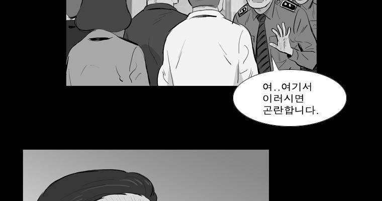 연무 27화 98
