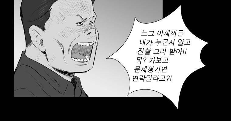 연무 27화 99