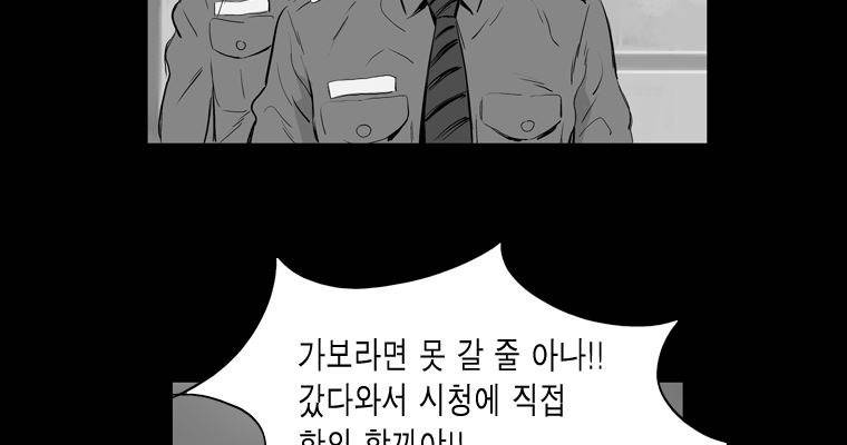 연무 27화 101