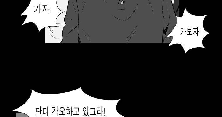 연무 27화 103