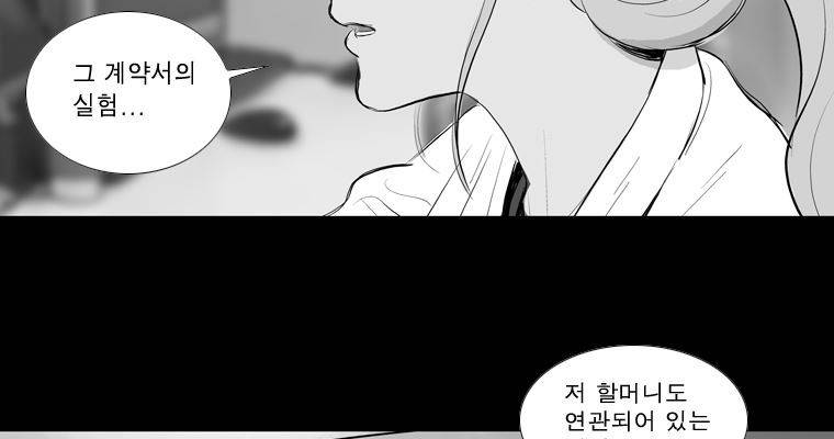 연무 27화 117