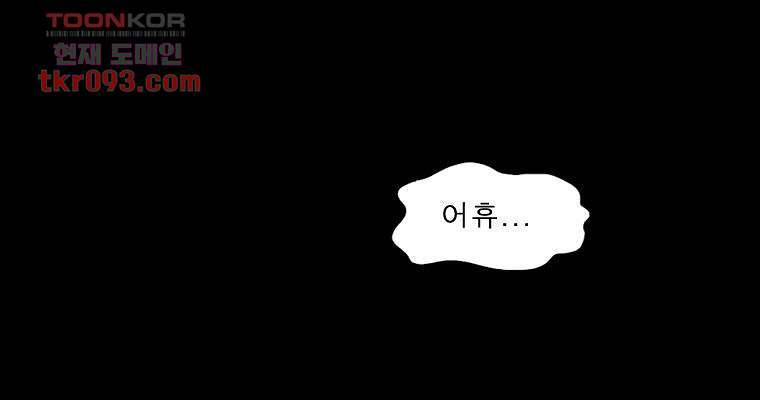 연무 27화 120