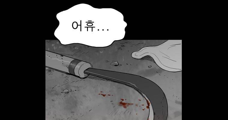 연무 27화 121