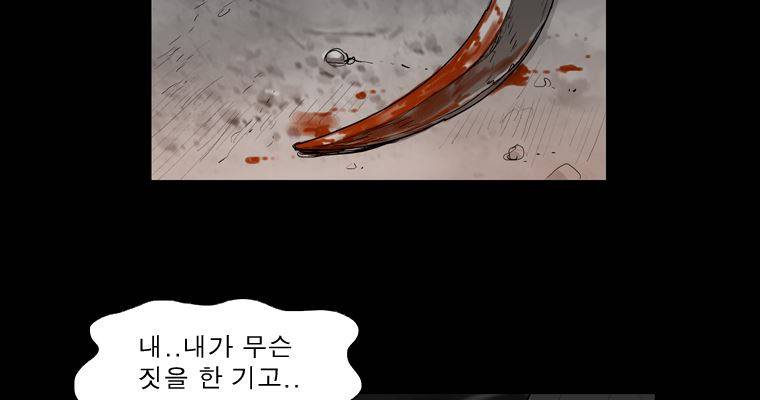 연무 27화 122