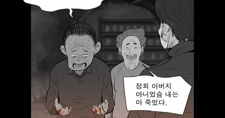 연무 27화 123