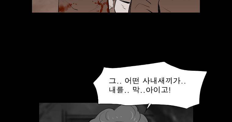 연무 27화 124