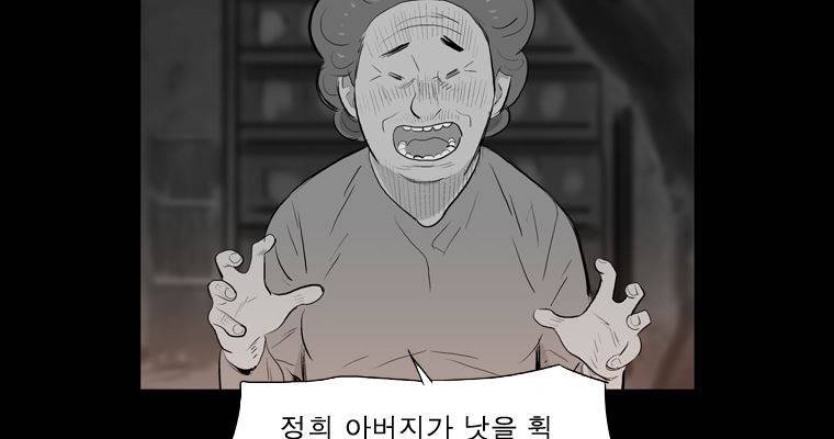 연무 27화 125