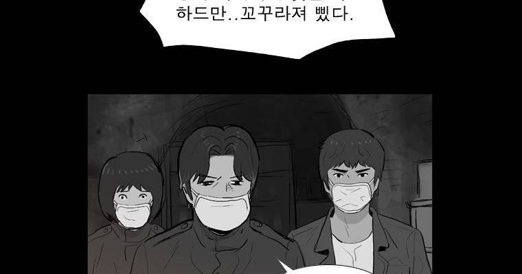 연무 27화 126