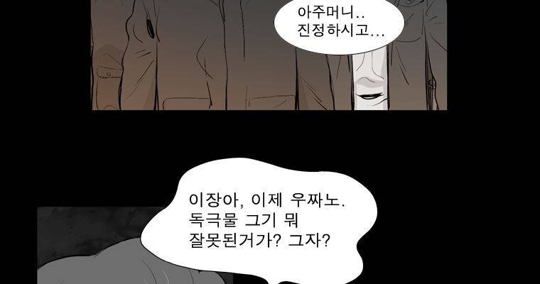 연무 27화 127