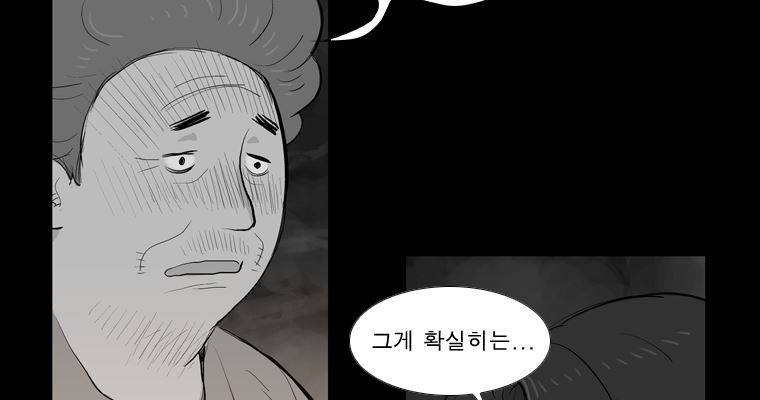연무 27화 128