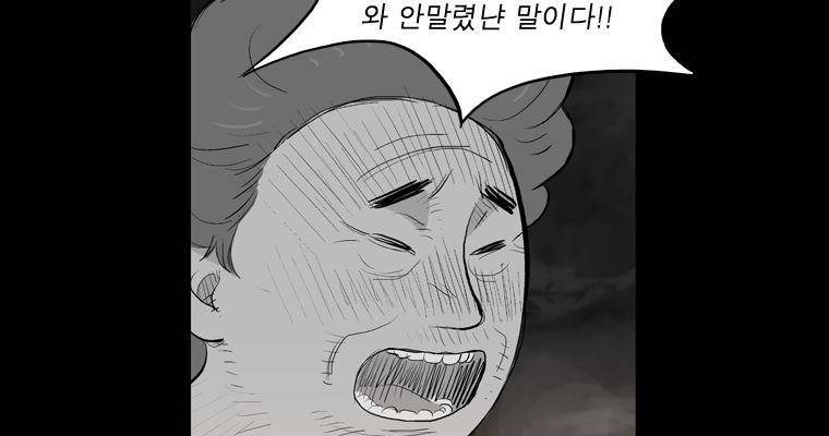 연무 27화 131
