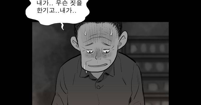 연무 27화 134