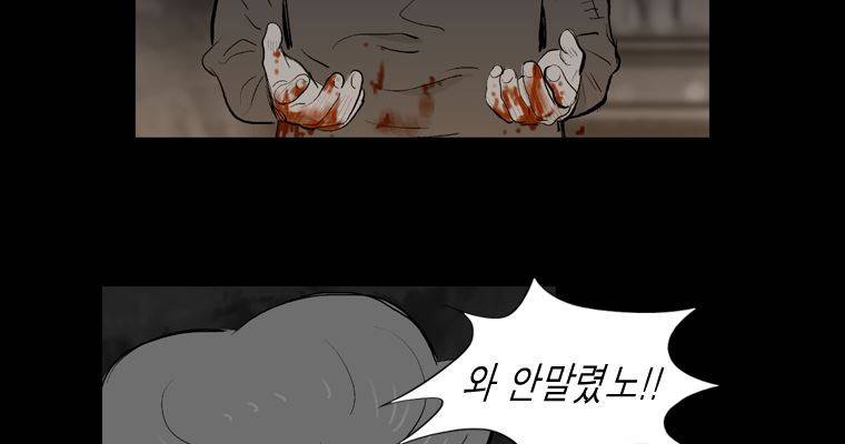 연무 27화 135