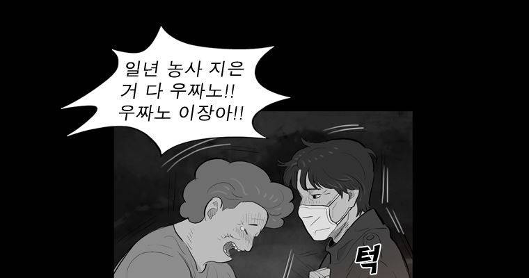 연무 27화 139