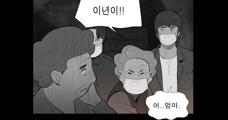 연무 27화 144