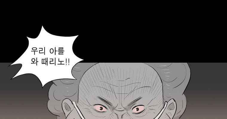 연무 27화 145