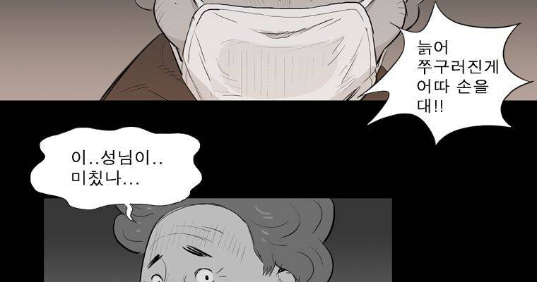 연무 27화 146