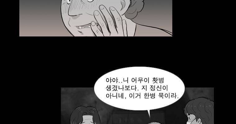 연무 27화 147