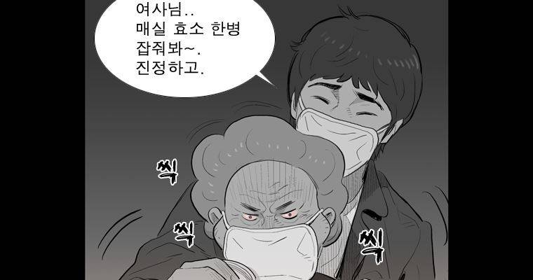 연무 27화 149