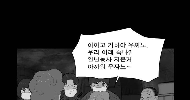 연무 27화 152