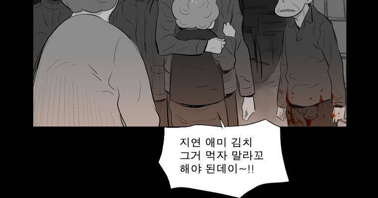 연무 27화 153