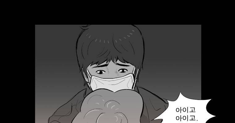 연무 27화 154