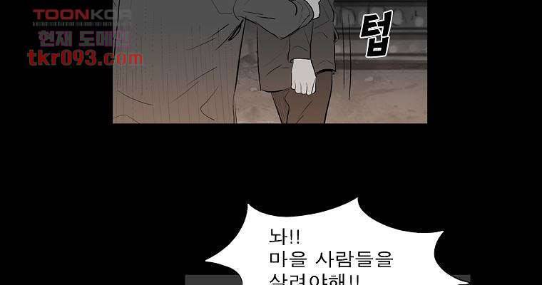 연무 27화 160