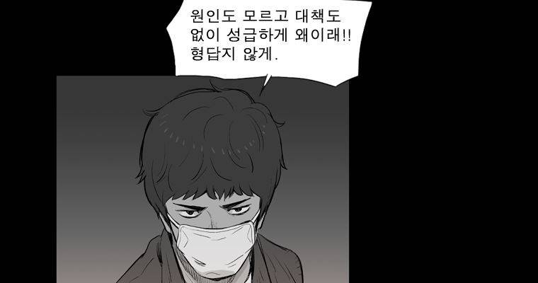 연무 27화 162