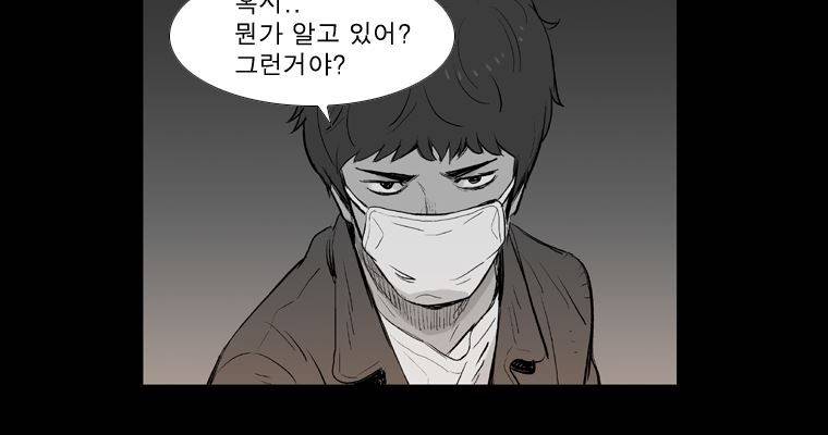 연무 27화 165