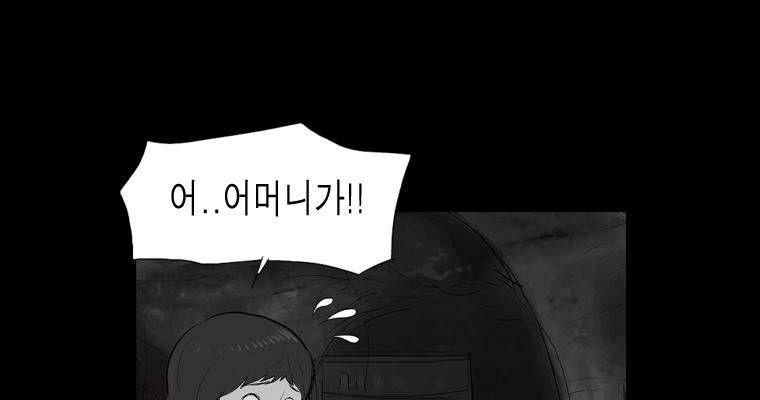 연무 27화 168