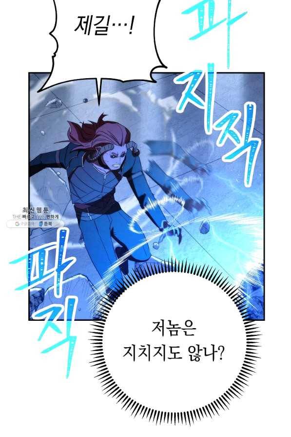 더 라이브-94화 7