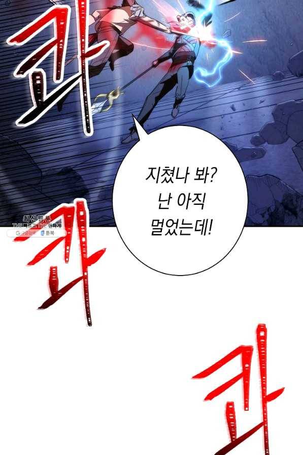 더 라이브-94화 15