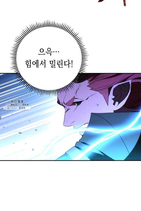 더 라이브-94화 16