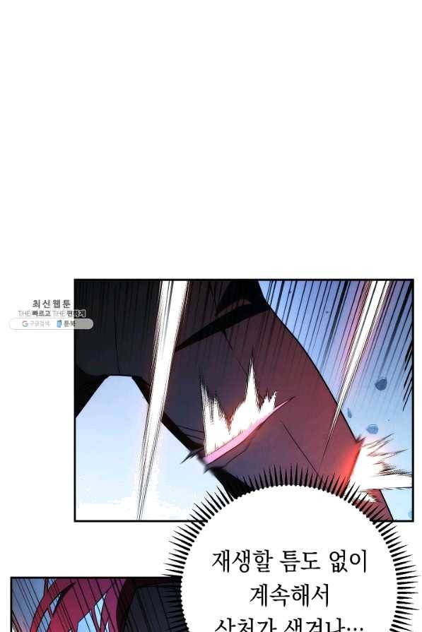 더 라이브-94화 17