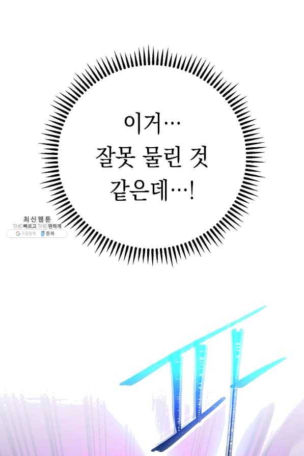 더 라이브-94화 19