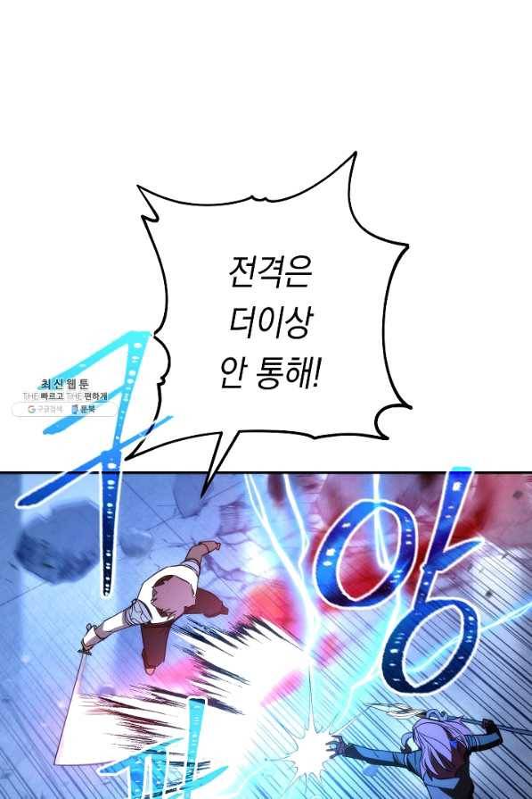 더 라이브-94화 23