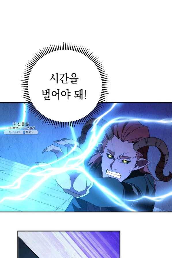 더 라이브-94화 25