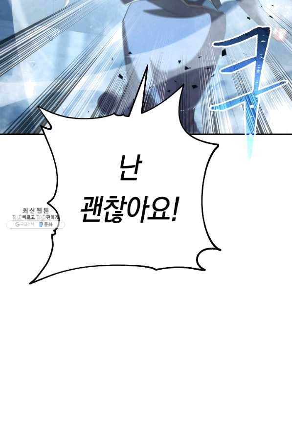 더 라이브-94화 32