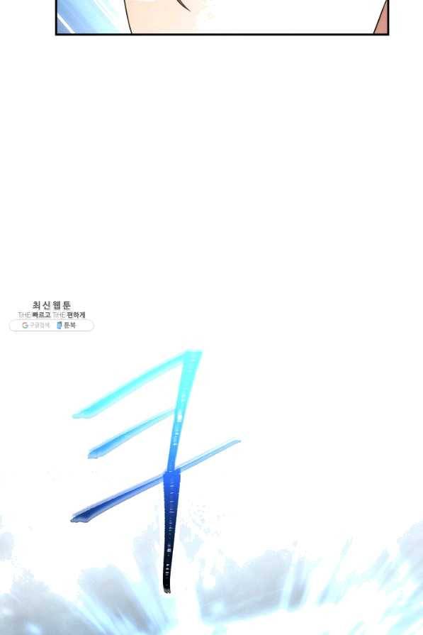 더 라이브-94화 34