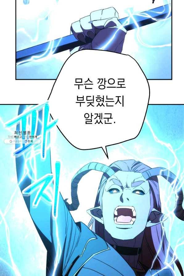 더 라이브-94화 38