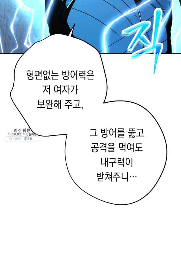 더 라이브-94화 39