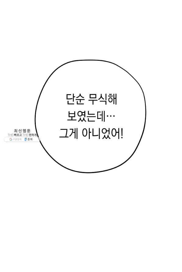 더 라이브-94화 40