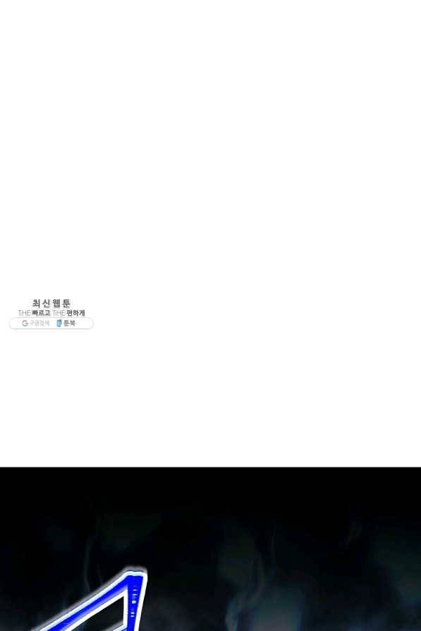 더 라이브-94화 42