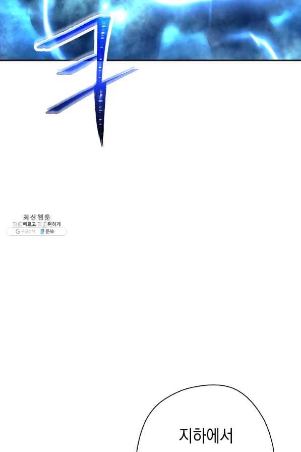 더 라이브-94화 44