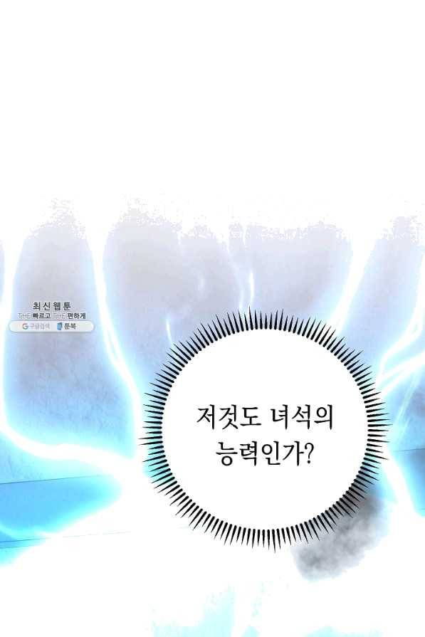 더 라이브-94화 46